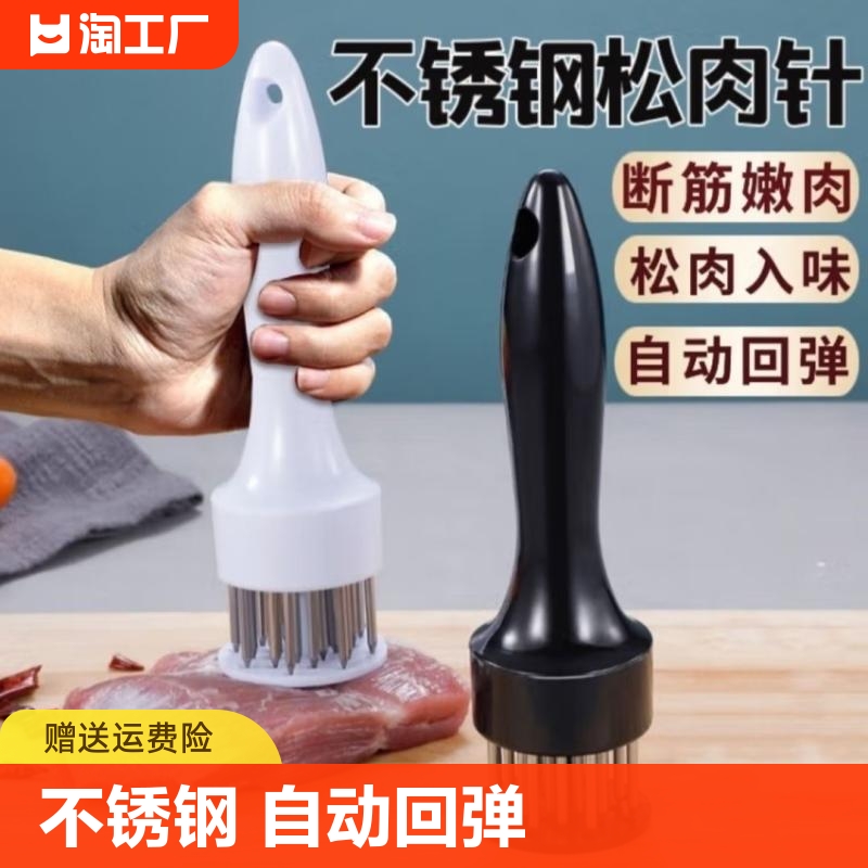 自动回弹扎肉器扎孔器