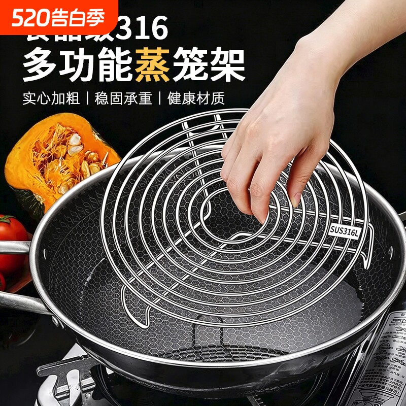 食品级316不锈钢蒸架锅架垫电饭煲蒸笼架家用蒸锅架蒸菜架子高脚