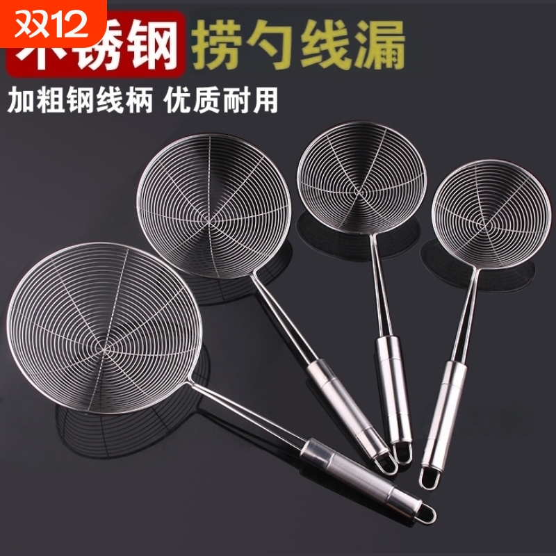 不锈钢大漏勺捞面勺线漏油炸捞勺水饺面条麻辣烫过滤网汤网筛笊篱