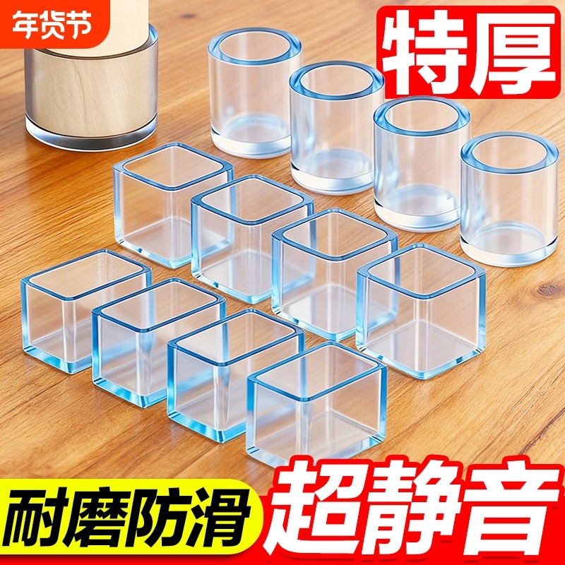 静音椅子脚垫加厚桌椅脚套桌子桌角硅胶保护套凳子腿耐磨防撞方形,收纳整理,桌脚垫,淘宝优惠券,粉丝福利购,淘宝优惠卷