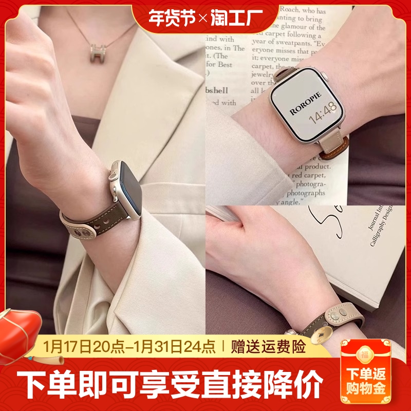 适用iwatch9表带applewatch手表带皮iphonewatch苹果手表s7/6/se皮表带秋冬高级感s8真皮女s7s8s9磁吸