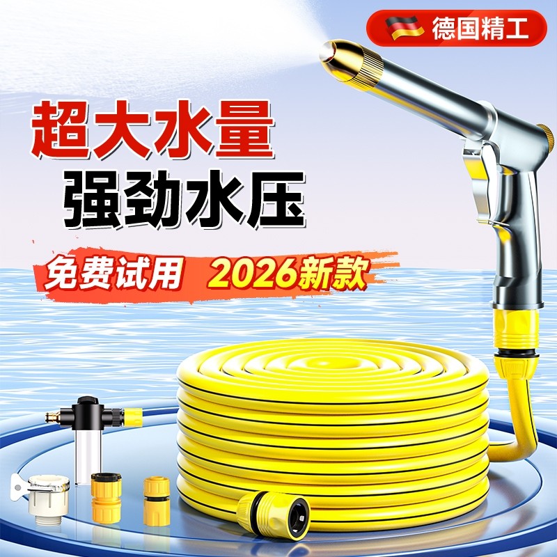 高压洗车水枪家用增压神器冲洗地面喷头水管软管庭院浇花
