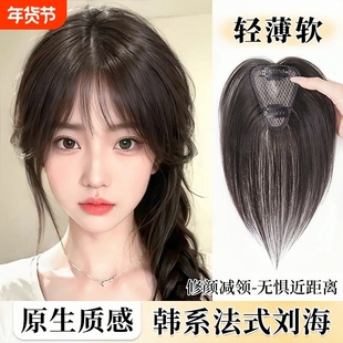 刘海假发女片头顶遮白发际线稀少神奇仿真发自然无痕胎毛刘海发帖