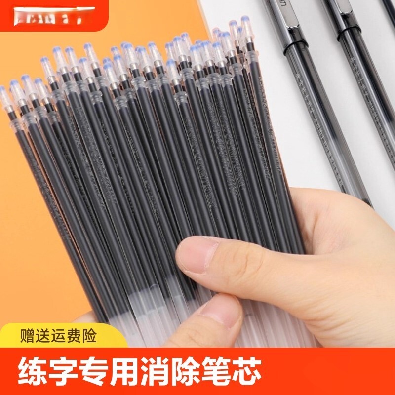 练字消除自动可消失的儿童凹槽练字帖专用魔术笔幼儿无痕褪色小学生字迹消字笔芯魔法字帖成人退色写完字会消