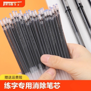 练字消除自动可消失的儿童凹槽练字帖专用魔术笔幼儿无痕褪色小学生字迹消字笔芯魔法字帖成人退色写完字会消