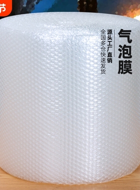 加厚防震气泡膜卷装 快递打包防碎泡泡纸包装膜泡沫纸气泡垫 汽泡