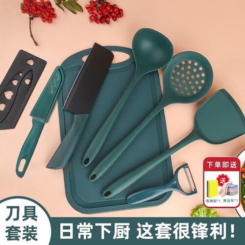 全套装菜刀菜板二合一锅铲汤勺组合宿舍家用厨房切肉切片刀具砧板