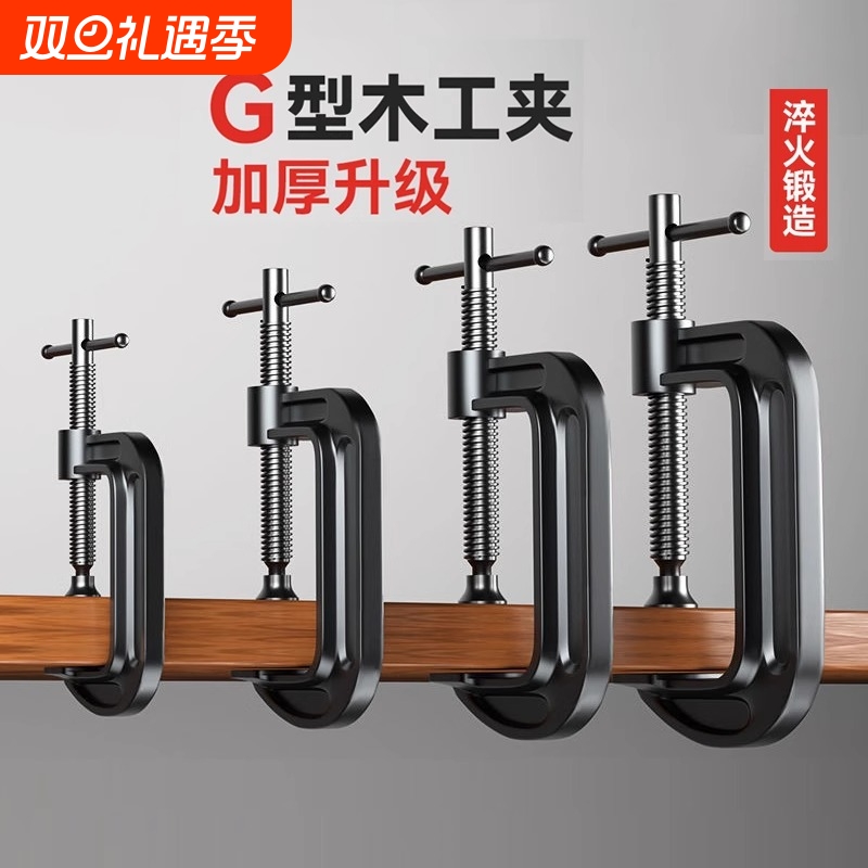 G字夹c型夹子铁夹强力f夹木工固定夹具夹紧器g型木工F夹配件工具