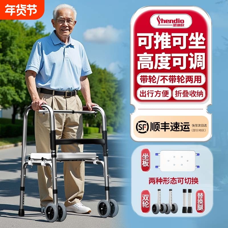 助行器老人行走辅助行走器拐杖助步器骨折辅助助走器可坐折叠起身