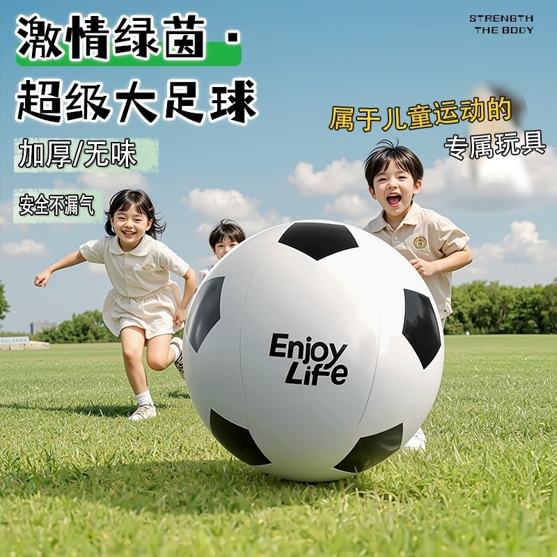 户外充气大足球户外草坪亲子互动玩具沙滩排球幼儿园专用巨型球