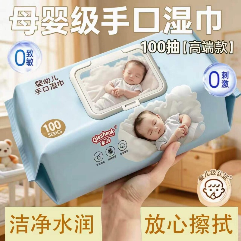 100抽湿巾母婴幼儿新生宝宝手口专用洗脸儿童湿巾纸擦脸抽纸湿巾图片