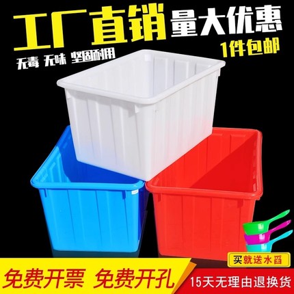 加厚塑料水箱长方形养鱼方桶家用储水桶塑料桶蓄水耐用洗车食品级