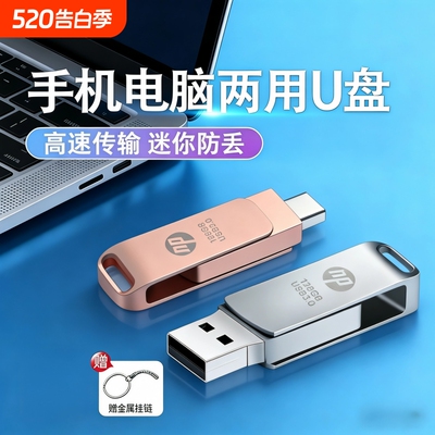 3.0高速手机电脑512G双用u盘通用