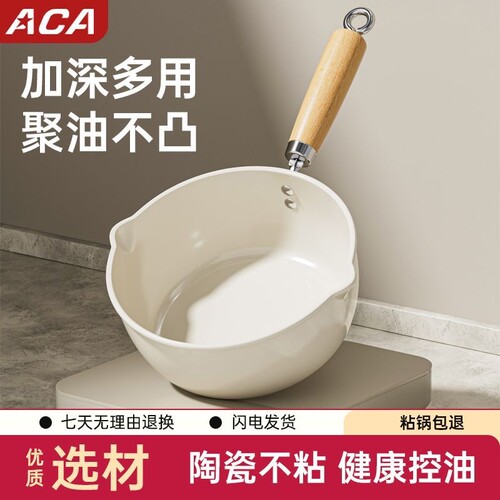 ACA陶瓷奶锅不粘锅宝宝辅食锅