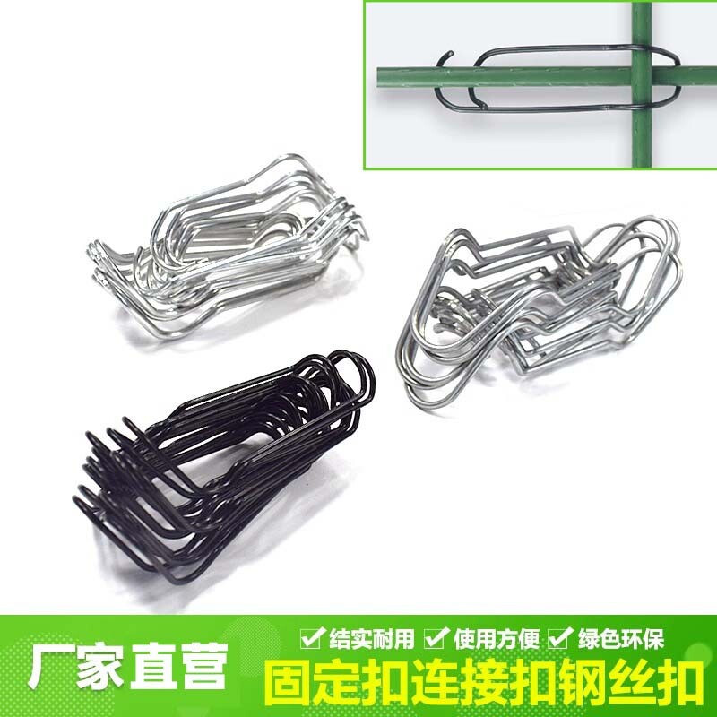 温室大棚配件压顶簧卡扣图片