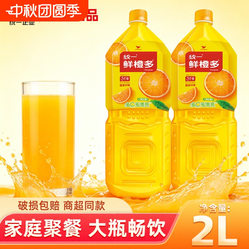 鲜橙多漂亮橙汁饮料2L										