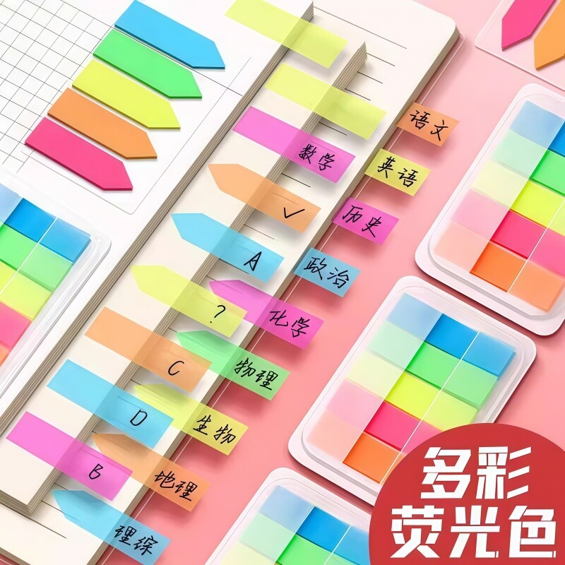 索引贴便签贴透明可书写纸质标签贴纸便利贴学生用分类指示书签贴