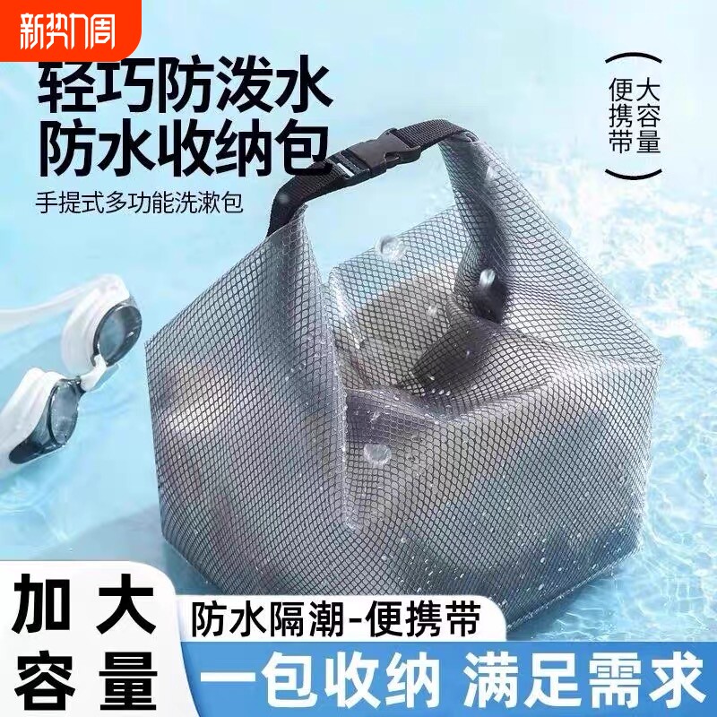 游泳防水收纳袋干湿分离湿衣束口袋旅行泳衣袋子手提洗漱大容量