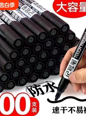 记号笔黑色油性笔标记笔大头笔粗头马克笔勾线笔防水防油不掉色物流快递专用速干水笔红色蓝色工地顺滑可加墨