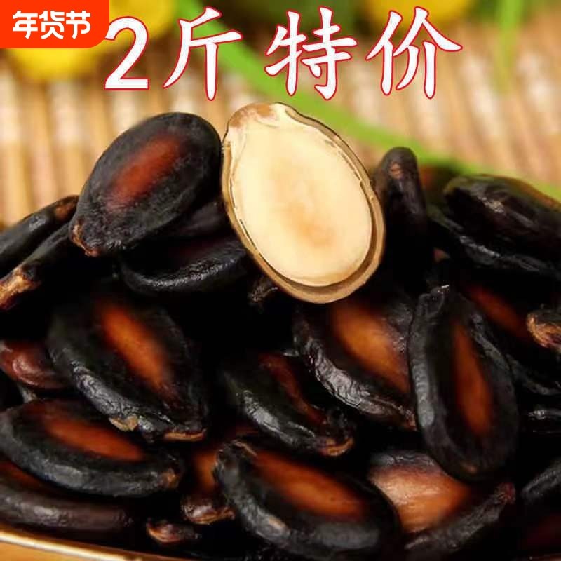 2斤五香湿西瓜子酱焖水煮喝茶瓜子散装坚果炒货袋装年货