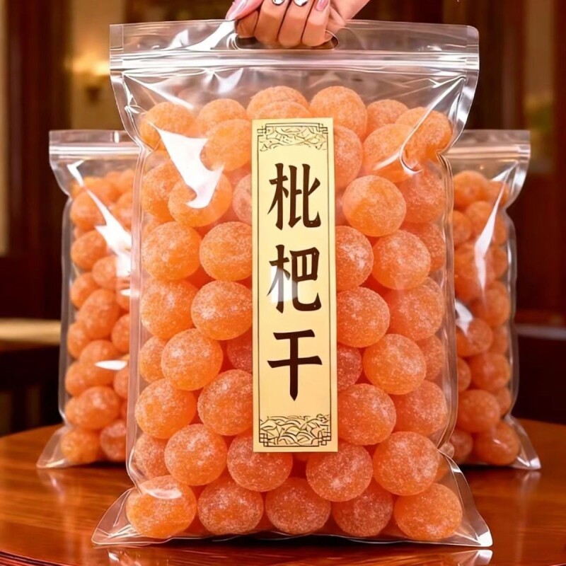 竹盐枇杷干琵琶干果干天然软糯休闲零食水果干蜜饯果脯年货批发