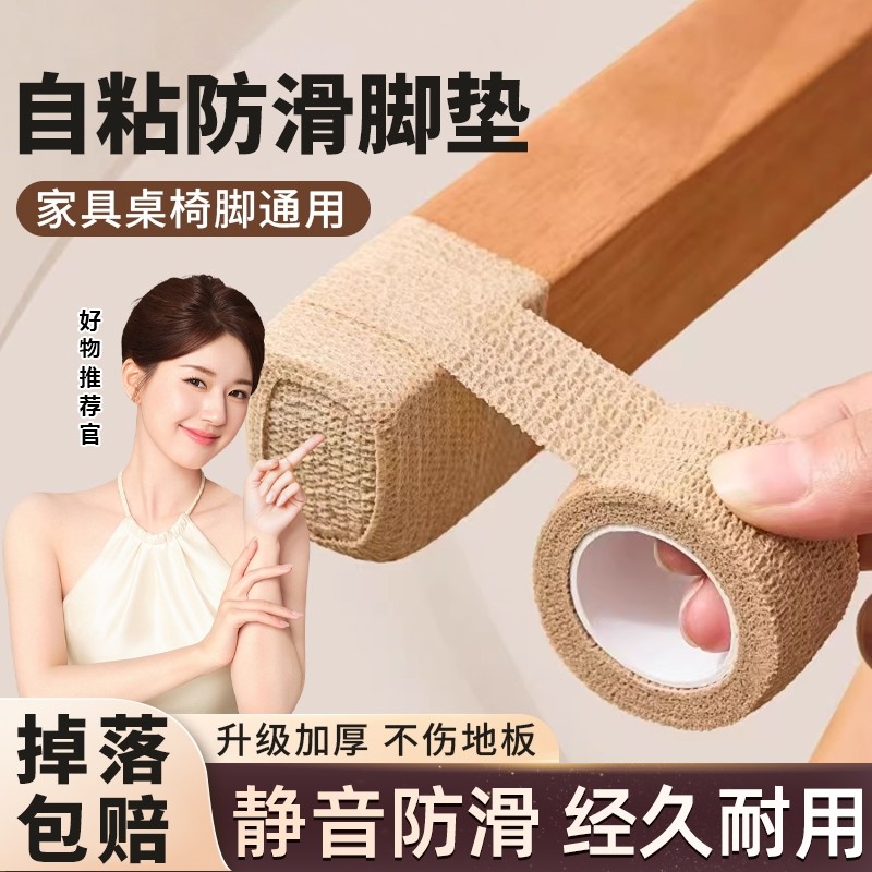 静音椅子脚套桌椅凳子脚垫桌子腿沙发桌脚防滑耐磨通用保护套座椅