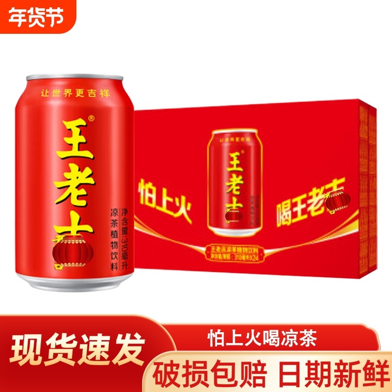 W老吉凉茶310ml 植物饮料经典夏日饮品解腻解辣火锅伴侣聚会罐,咖啡/麦片/冲饮,凉茶,淘宝优惠券,粉丝福利购,淘宝优惠卷