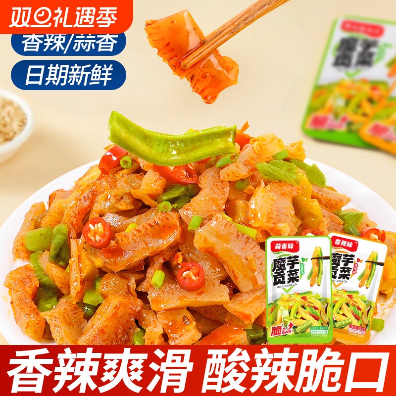 香辣蒜香香辣嘎嘣脆零食魔芋贡菜湖南特产即食小吃袋装解馋小