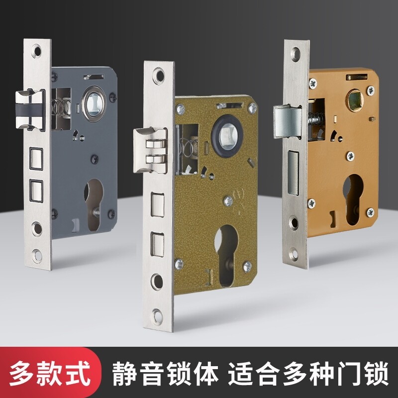 锁体家用室内卧室锁舌门锁配件通用型静音老款木门锁房门锁芯钥匙图片
