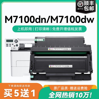 适用奔图7100粉盒TO-400打印机硒鼓碳粉奔图m7100dn硒鼓 奔图7100dw激光一体机墨盒易加粉 奔图TO400粉盒CMYK