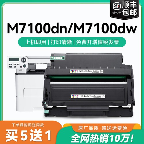 适用奔图7100粉盒TO-400打印机硒鼓碳粉奔图m7100dn硒鼓 奔图7100dw激光一体机墨盒易加粉 奔图TO400粉盒CMYK