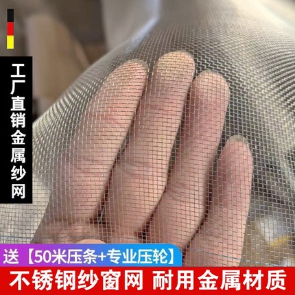金属不锈钢纱窗网防蚊虫自装窗纱网推拉窗铝合金沙网纱钢丝防猫