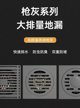 枪灰色地漏防臭神器卫生间淋浴房厨房方形洗衣机大排量不锈钢地漏
