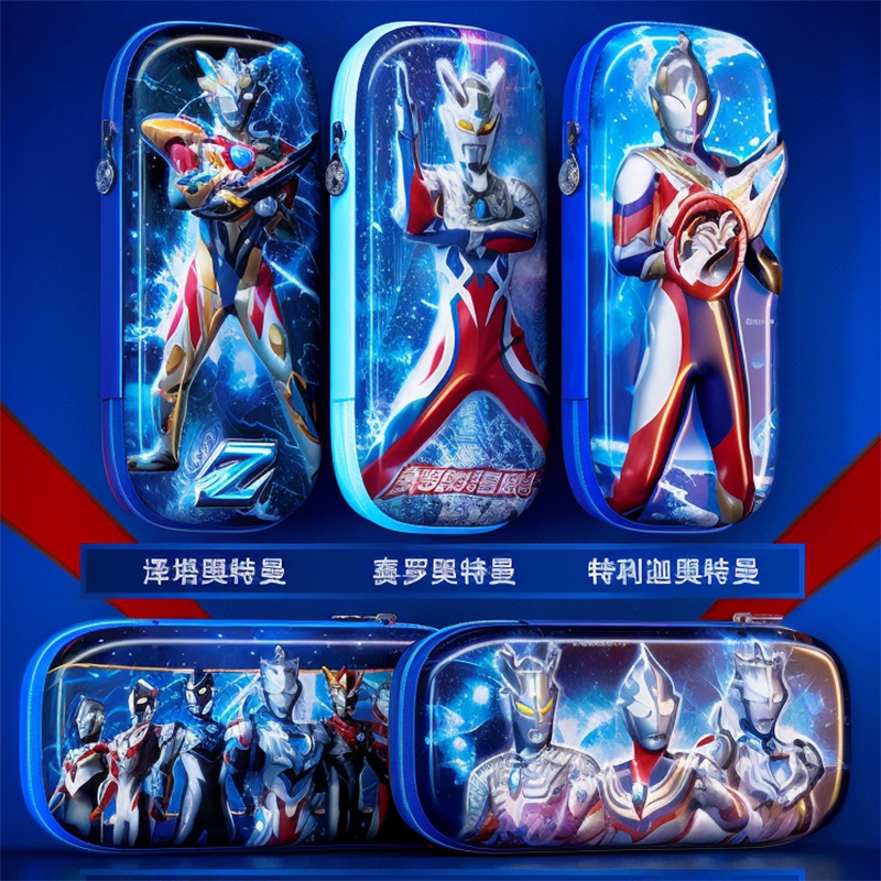 奥特曼文具盒多功能密码笔袋