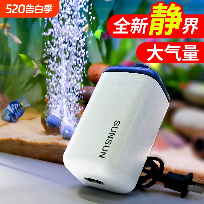 森森增氧泵家用充氧泵鱼缸增氧机超静音小型打氧机养鱼氧气泵气泡
