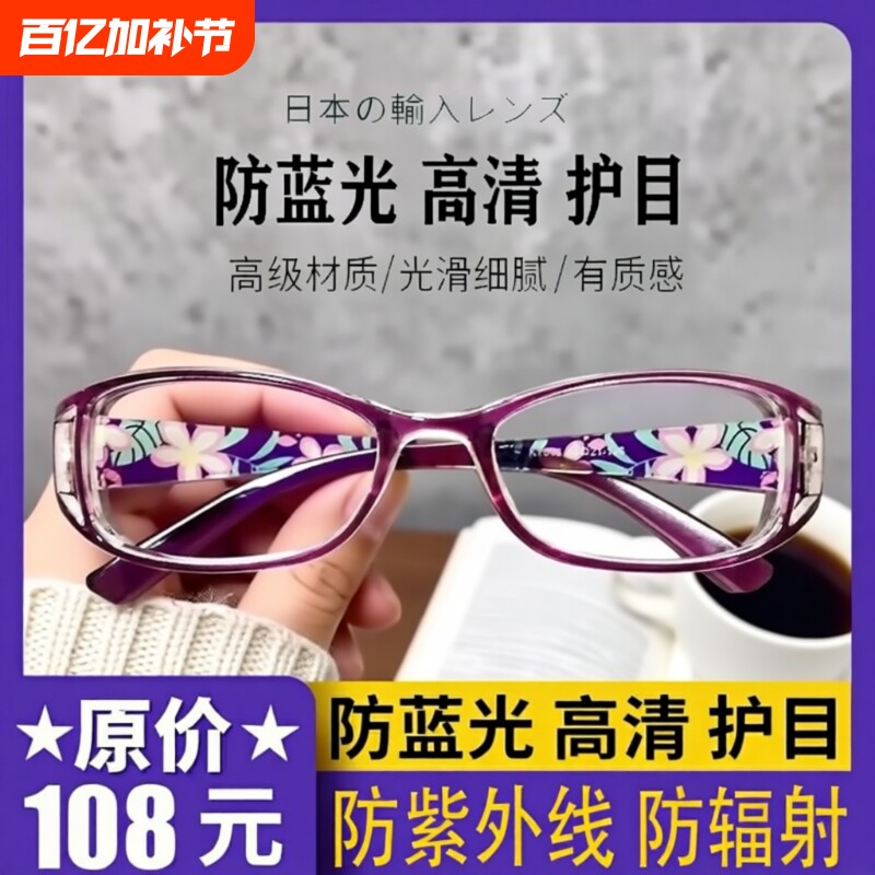 老花眼镜女士防蓝光抗疲劳时尚超轻高清老人进口老光优雅舒适正品