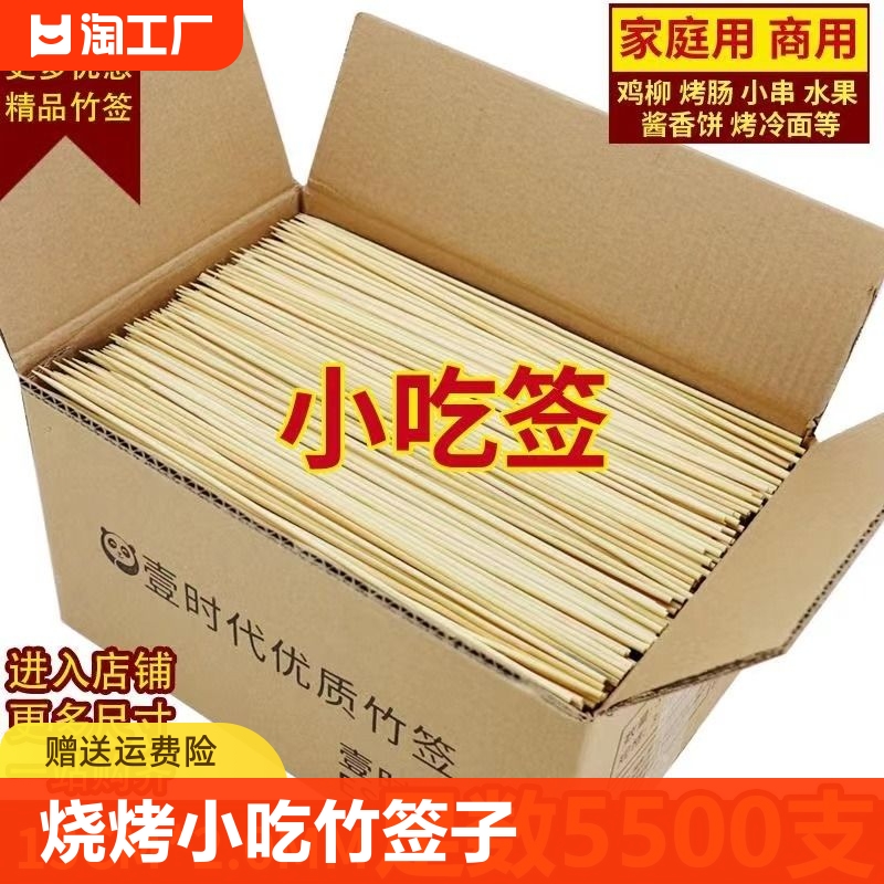 烧烤小吃竹签15cm*2.0mm酱香饼烤肠臭豆腐串串一次性竹签子批发