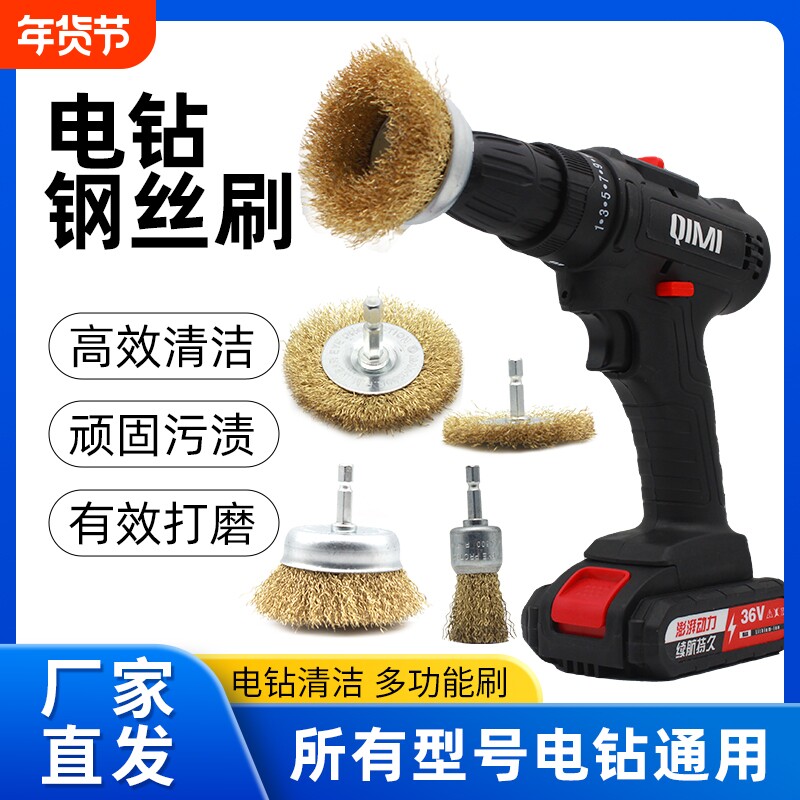 电动钢丝刷清洁刷锅底除锈刷打磨刷子电钻用钢丝抛光除锈碗刷