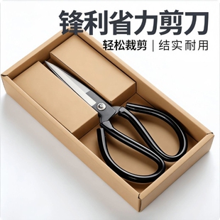 碳钢剪刀家用剪刀民用皮革剪刀服装工业裁缝尖头大号剪刀裁剪工具