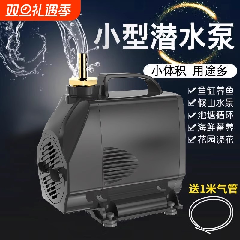 鱼缸潜水泵抽水小型低底吸泵循环过滤泵龟缸假山220v静音侧吸水景