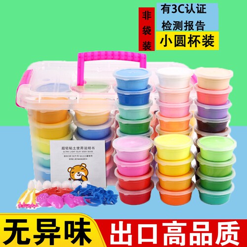 超轻粘土24色彩泥12色黏土橡皮泥DIY手工幼儿园太空泥玩具不粘手