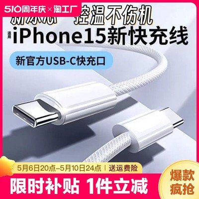 适用苹果充电器快充iphone15/14/13promax快充头pd30w平板双头typec12插头手机ipad数据线原套装神奈通用闪充