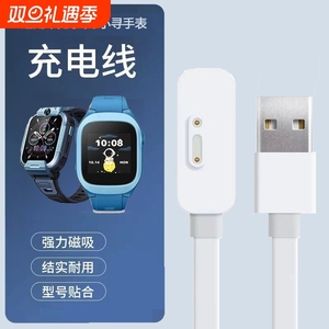 适用小米米兔儿童手表C7A充电线7/7X/6X/6C/5C/5X/4Pro/4C/4X小寻儿童电话手表X5/T5磁吸式P5/Yes3/X3S充电器