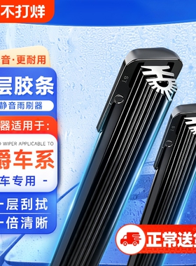 【名爵专用】11胶条雨刮器适配MG3/5/6名爵7锐腾ZS锐行MG5雨刷器