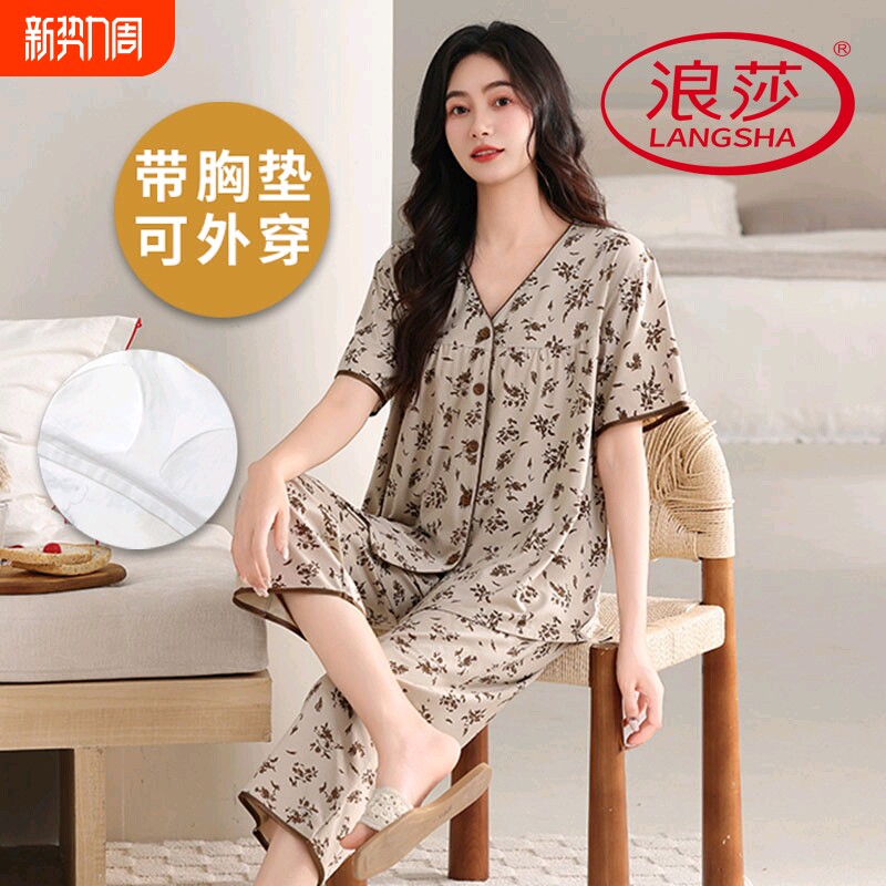 浪莎带胸垫睡衣女春夏季薄款纯棉短袖七分裤可外穿韩范家居服套装