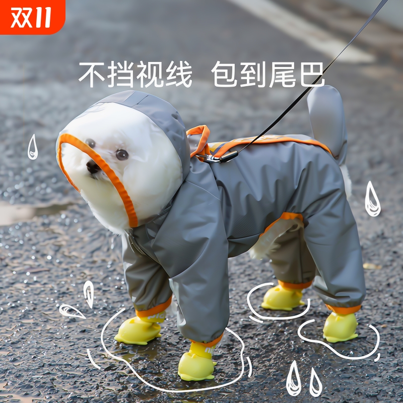 可牵引狗狗雨衣小型犬