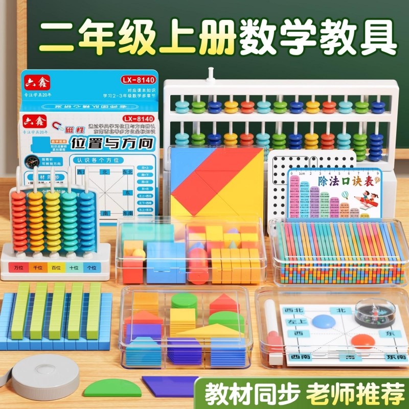 小学生专用计数器算盘