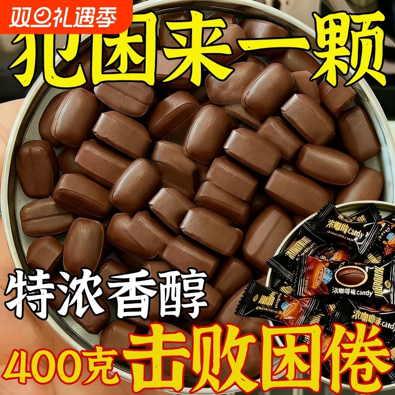 冰咖啡糖特浓提神开车犯困口香糖硬糖润喉糖果独立包装A咖啡味