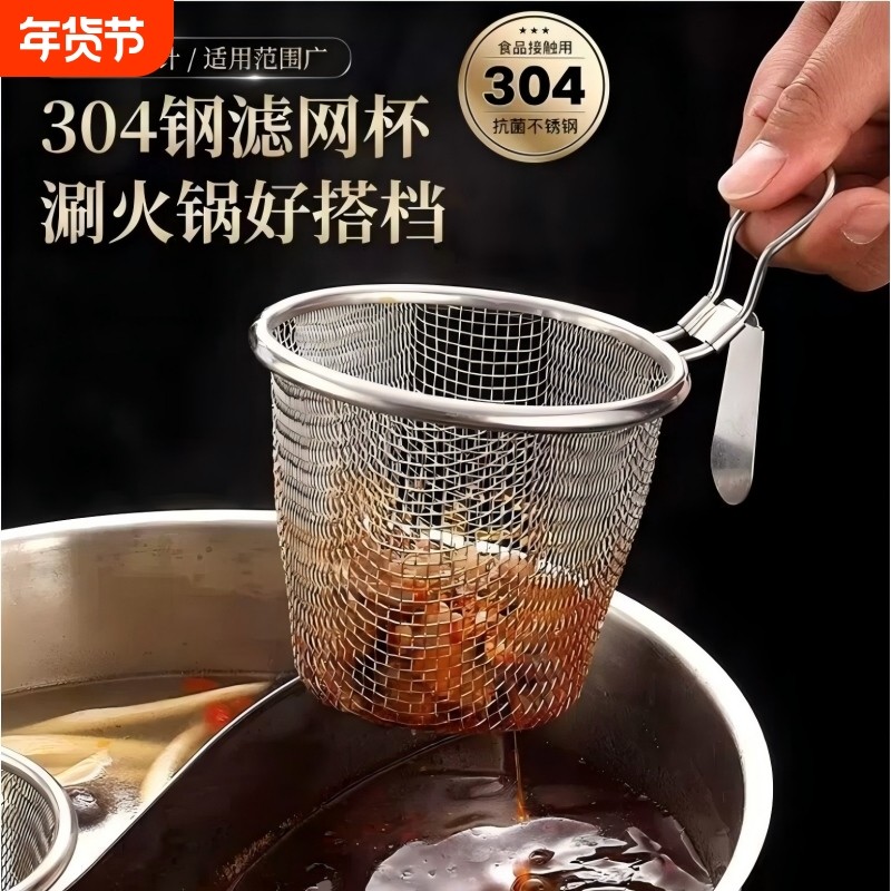 火锅漏网挂边涮肉过滤网捞勺麻辣烫煮面漏勺油炸篮挂钩网筐脑花器,厨房/烹饪用具,漏勺/滤网勺,淘宝优惠券,粉丝福利购,淘宝优惠卷