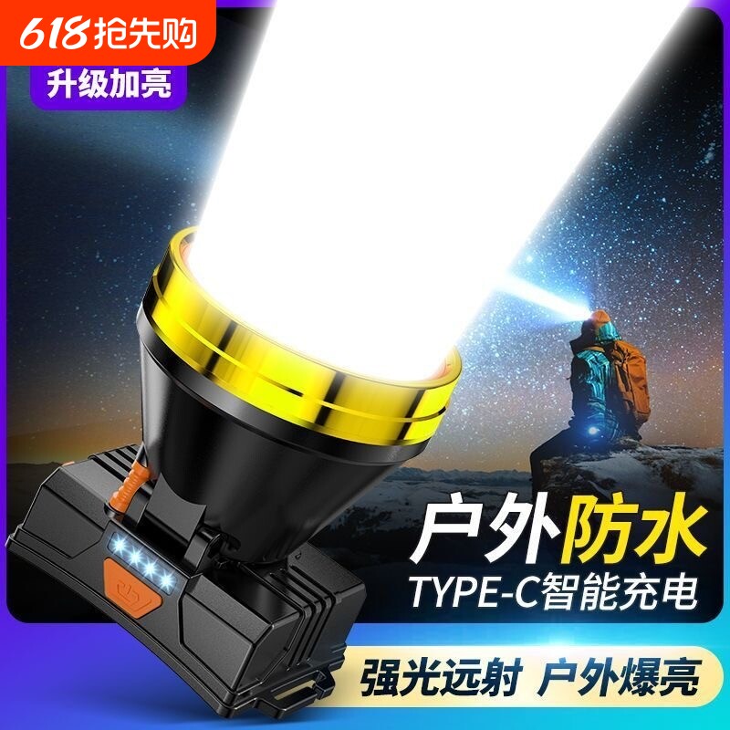 公牛适用LED头灯超亮强光远射头戴式手电筒户外夜骑登山钓鱼专用